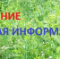 Глава Администрации обратился к жителям Ремонтненского района - Газета Рассвет