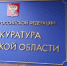 В Пензе семье участника СВО вернули квартиру - Progorod58.Ru