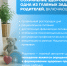 Неделя сохранения здоровья детей - Городская поликлиника №109