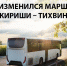 Из Киришей в Тихвин через Будогощь - Сетевое издание Киришский факел