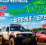 Скоро в Минусинске пройдет межрегиональный внедорожный фестиваль «Тагарская топь — 2026. Время перемен». - Власть Труда
