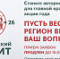 Конкурс на лучший вопрос Межрегиональной просветительской акции «Краеведческий эрудит - 2026» - ЦБС Баганского района