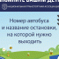 Безопасные каникулы: детям напомнили правила поведения в автобусах и на дороге - Online47.Ru