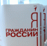 В Абакане прошла торжественная церемония вручения школьникам паспортов - Республиканская телевизионная сеть