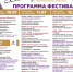 44-й Международный музыкальный фестиваль имени С.В. Рахманинова - Министерство туризма