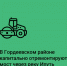 Мост через Ипуть в Гордеевском районе ждет масштабное обновление - Газета Вперёд