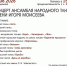 КОНЦЕРТ АНСАМБЛЯ НАРОДНОГО ТАНЦА И. МОИСЕЕВА - ЦБС г. Ангарска