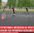 пост 5 - Cityopen.ru