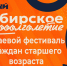 13 июня - Краевой фестиваль граждан старшего возраста. - Администрация