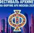 На форуме «Арх Москва 2026» была представлена программа фестиваля «Архимет» от Липецкой области. - Народное слово