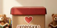 «Единая Россия» дала старт благотворительной акции «Коробка храбрости» - Народное слово