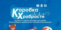 🎁 «Коробка храбрости - старт!» . - Любинский район