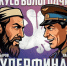 Грандиозный суперфинал: кто станет голосом неба?. - Великоустюгский муниципальный округ