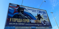 Стало известно, сколько миллиардов потратила Ленобласть на помощь участникам СВО - 47 новостей