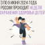 Информационно - методические материалы по теме : "Заболевания глаз" - Солигаличский муниципальный округ