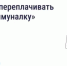 В «Госуслуги Дом» напомнили, как избежать роста начислений за ЖКУ - Администрация Сальского района