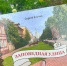 Удивительный проспект - ЦБС города Архангельска