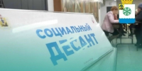 Помощь рядом: «Социальный десант» в Новодвинске. - Город Новодвинск