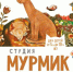 в дни летних каникул Детская студия "Мурмик" в Художественной галерее ждёт в гости юных искусствоведов и художников - фото - 3 - Министерство культуры и туризма