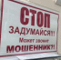Пенсионерка из Серпухова отдала мошенникам 1,8 млн рублей - Smitanka.Ru