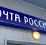 Каждый десятый клиент ВТБ оформляет продукты на Почте - Советская Чувашия