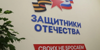 Напоминаем, что в Тарногском округе работает региональное отделение фонда Защитники Отечества. - Тарногский муниципальный округ