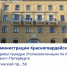 3 июня Анна Митянина будет проводить прием в администрации Красногвардейского района - Уполномоченный по правам ребенка