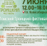 В Томской области пройдут мероприятия в рамках Года единства народов России - Департамент соцзащиты населения