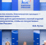 «Единая Россия» подвела итоги ПГ-2026 - Новый мир