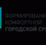Начато устройство тренажерной площадки по нацпроекту - Мглинский район