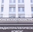 Воронежцев предупредили о скоплении пожарных машин у онкоцентра 3 июня - РИА Воронеж