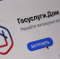 Мобильное приложение Госуслуги.Дом - Аксубаевский район