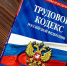 Судом восстановлены трудовые права истца - Кирово-Чепецкий районный суд