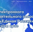 Фотография к материалу: Итоги электронного предварительного голосования Единой России - Газета Искра