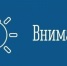 График ежегодной остановки источников тепла филиала АО «МЭС» «Александровская теплосеть» в 2026 году. - ЗАТО Александровск