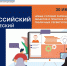 Всероссийский практический вебинар от КЦ "Кодекс" - Министерство строительства и ЖКХ КБР