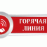 Продолжает работать горячая линия по вопросам защиты прав потребителей туристских услуг - Администрация города