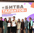 Конкурс - Городская Дума