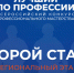 На Ямале ветераны СВО, освоившие новую профессию, смогут принять участие в региональном конкурсе - Телевидение Импульс