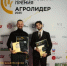 Стартовал новый сезон Национальной аграрной премии «АГРОЛИДЕР 2026» - Родионово-Несветайский район