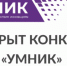 ФОТО к новости: Студенты НГПУ стали соискателями гранта в полмиллиона рублей - НГПУ