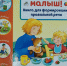 Davai_pogovorim,_malysch.jpg - Национальная детская библиотека