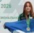Студентка из Башкирии завоевала серебро в финале чемпионата «Профессионалы» - Башинформ
