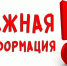 Уважаемые жители  Изобильненского муниципального округа Ставропольского края!. - Изобильненский городской округ