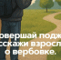 Если вам поступило подозрительное предложение и вас пытаются втянуть в сомнительную историю — остановитесь. - Администрация Белгородского района