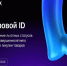 Цифровой ID в MAX. - Спас-Деменский район