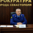 Прокурор города Севастополя проводит выездной прием жителей Ленинского района - Институт развития образования