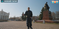 Выпуск тревел-шоу «Кто куда» из Нижнего Тагила вышел в эфир  - Между Строк