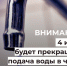 Отключение водоснабжения 4 июня. - Усть-Куломский район