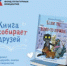63 - ЦБС г. Дзержинска